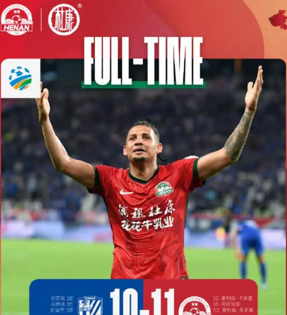 haha体育官网-今晚上海申花遗憾出局：社区盾节点到来，底气十足，心理建设被强调