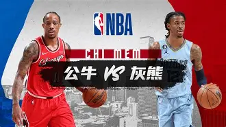 芝加哥公牛队vs犹他爵士队